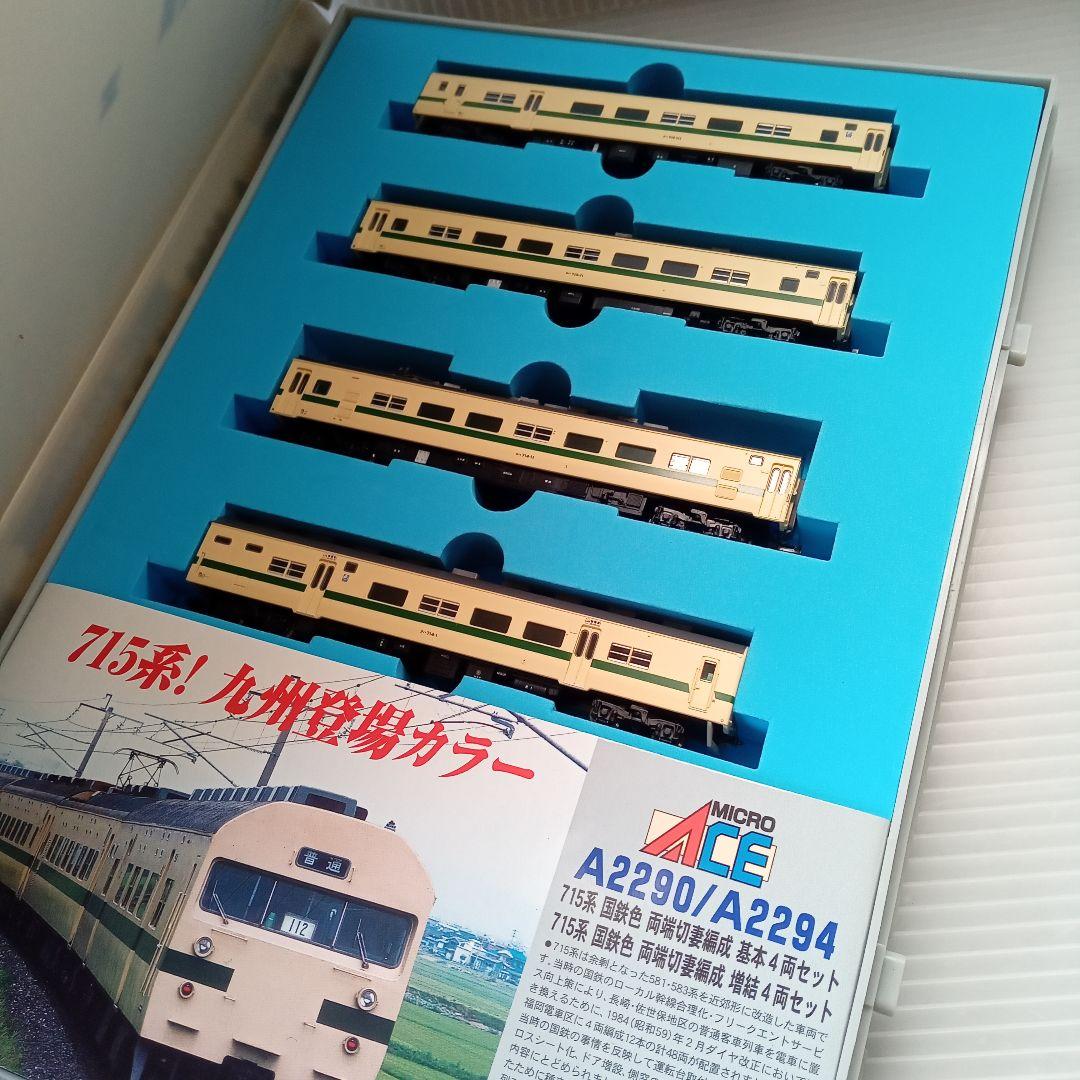 マイクロエース A-2290 715系 Nゲージ 4両セット未使用