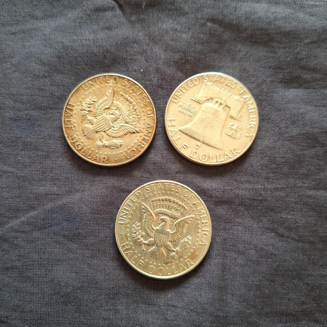 アメリカ、銀貨、ハーフドル銀貨3枚