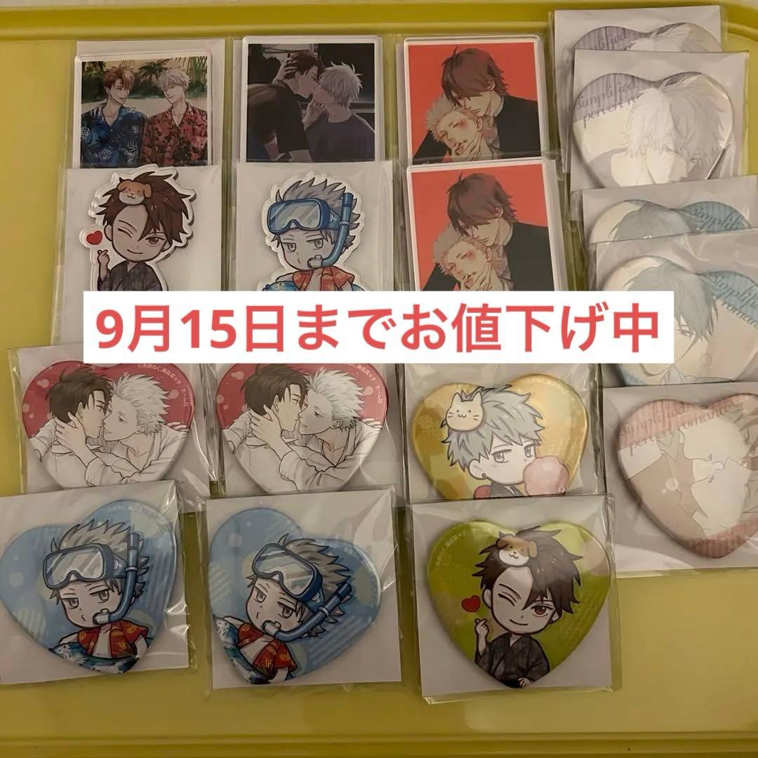 【最終値下げ】簡易的パーバートロマンス くじメイト アクリルスタンド アクスタ