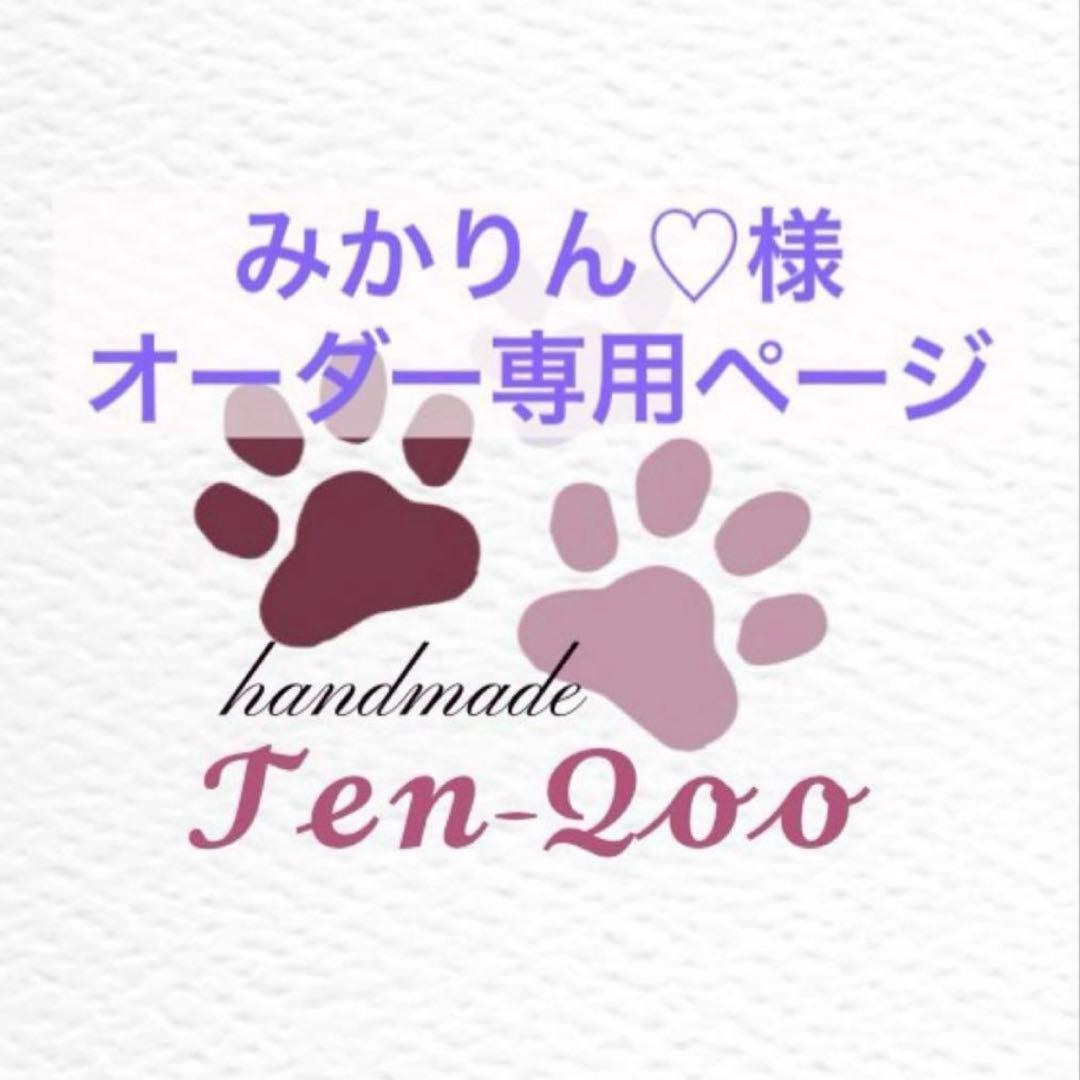 みかりん♡プロフ必読♡夏物終了しますページ