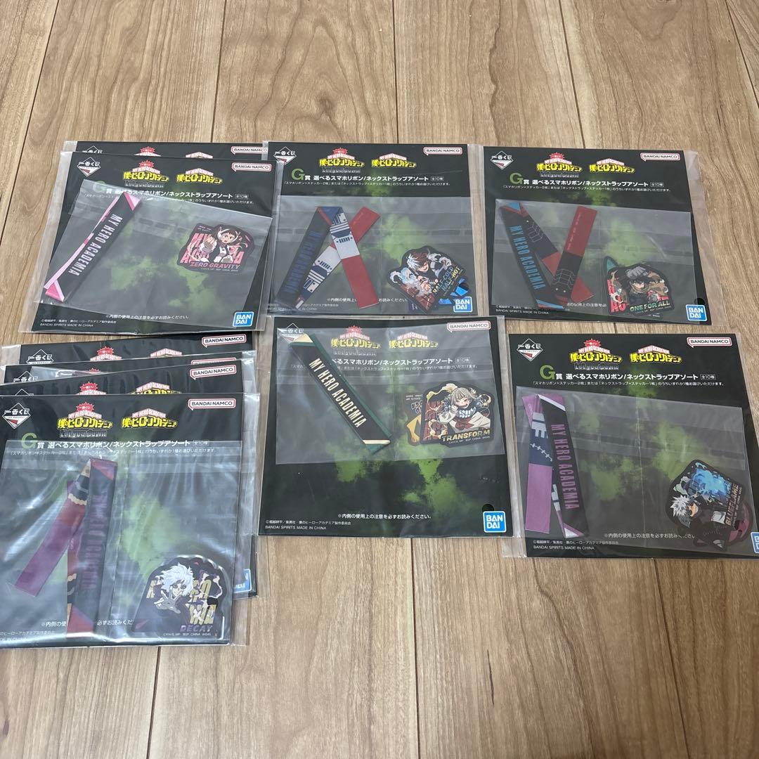 ヒロアカ　一番くじ　新品未開封　全57点