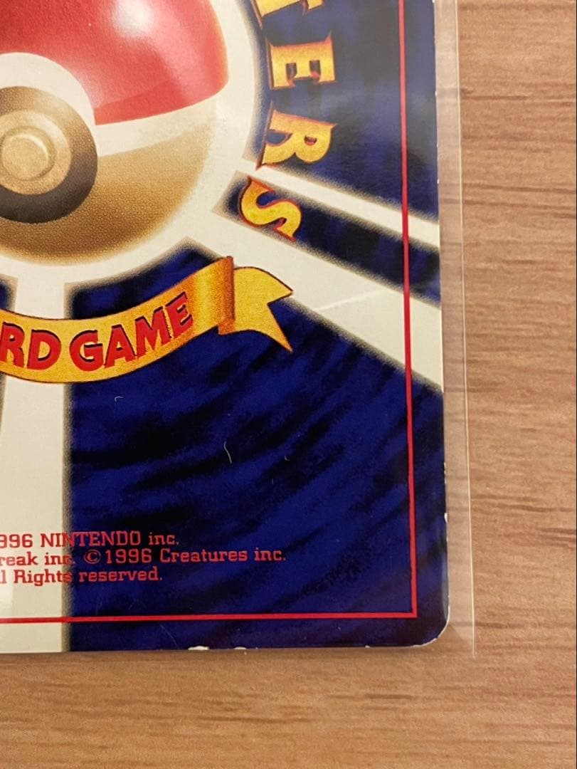 ポケカ　旧裏　カイリュー 2枚