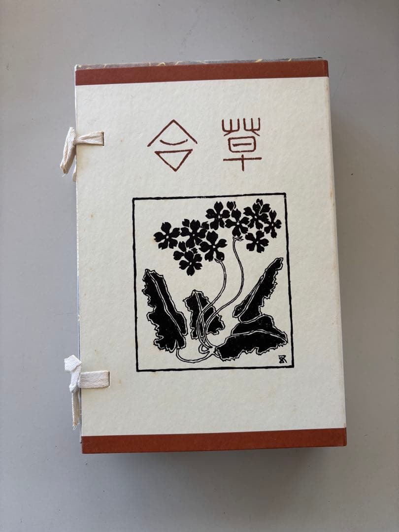 夏目漱石　復刻版　11冊　古本