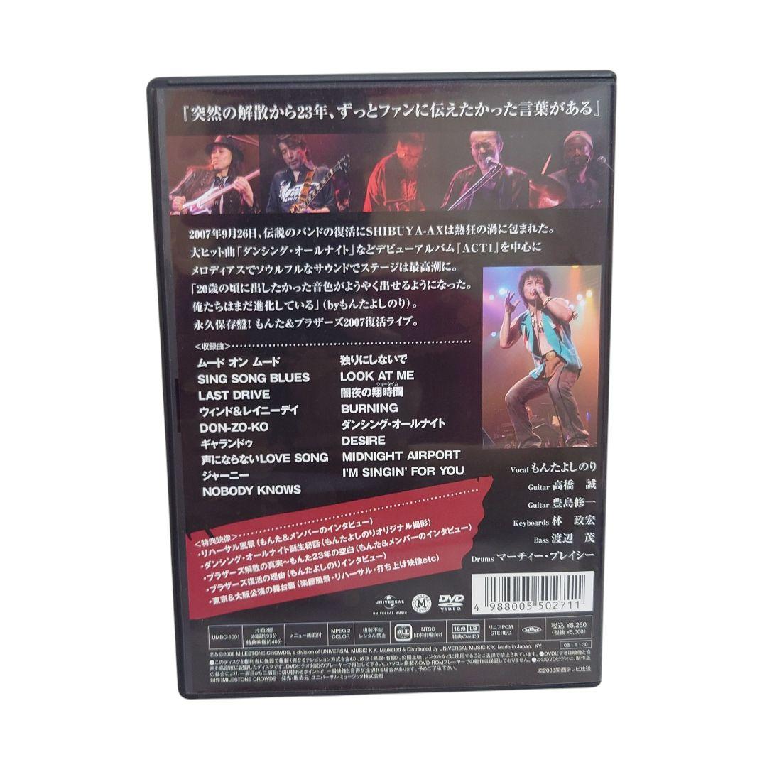もんた＆ブラザーズ　2007復活ライブ　DVD　もんたよしのり