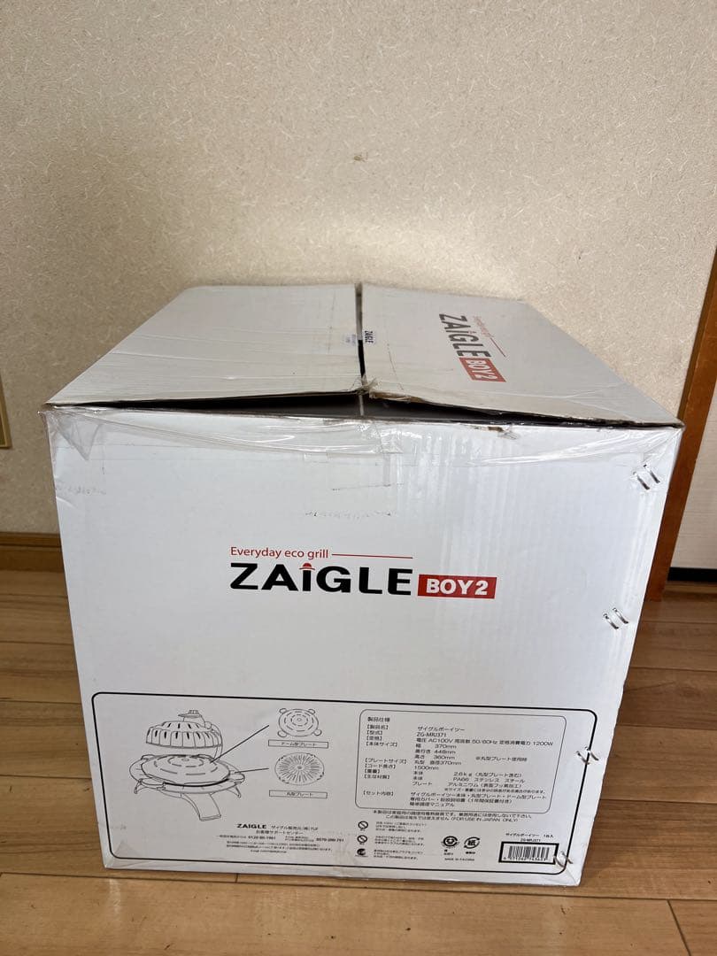 ザイグルボーイ2（ZAIGLE BOY2） ZG-MRJ371