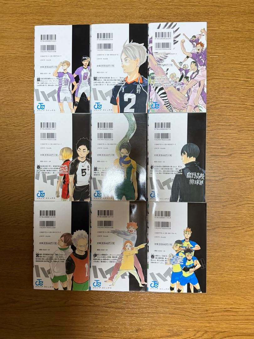 【美品】ハイキュー！！　全1〜45巻＋33.5巻＋排球本 47冊セット おまけ