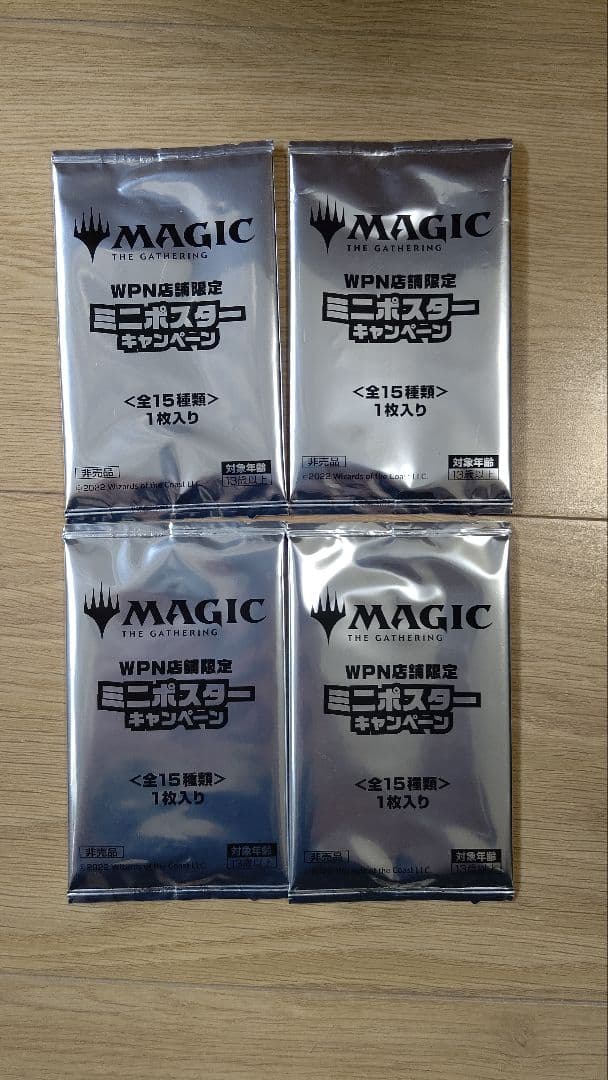 MTG　まとめ売り