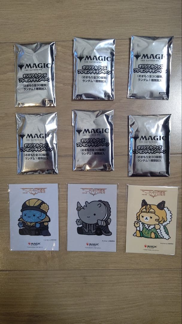 MTG　まとめ売り
