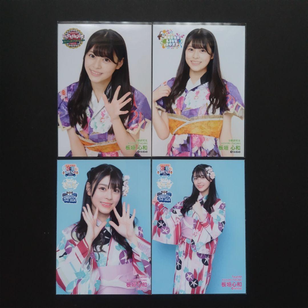 NMB48 9期生 板垣心和 生写真 セット