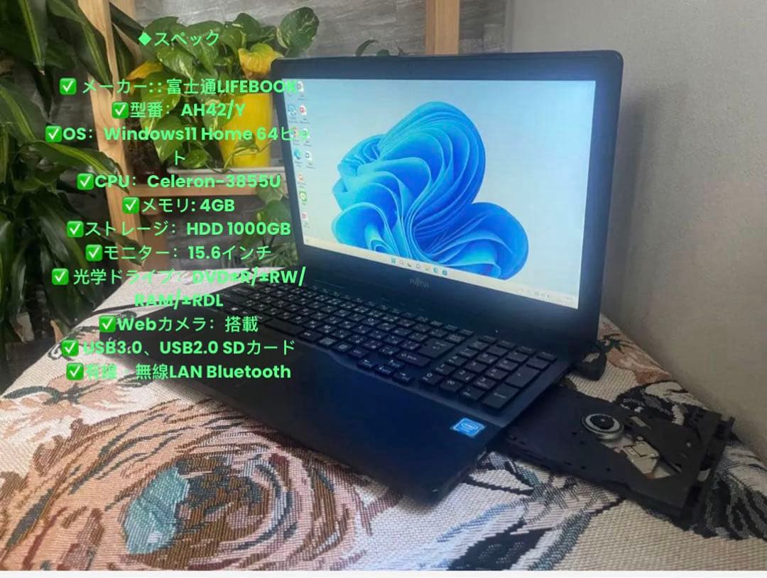 実用的なパソコンPC win11 お買い得品！AH42/Y