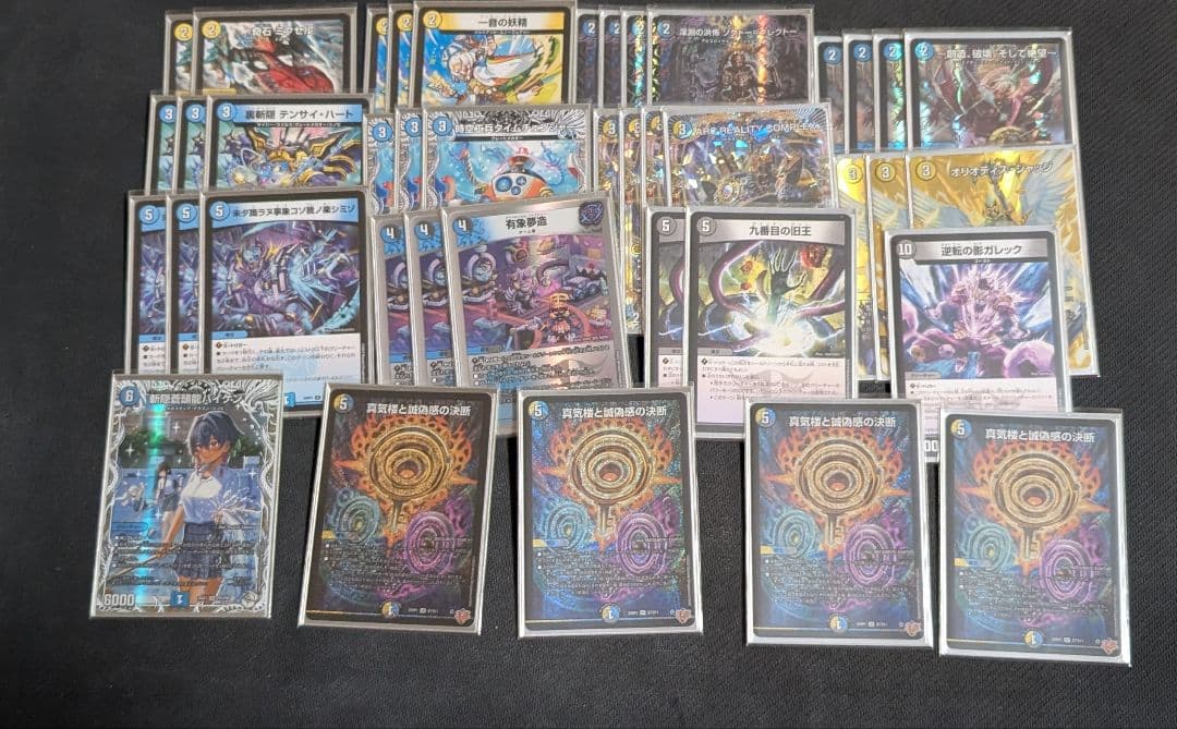 ドロマーコンプレックス　ドロマーコンプ　パーフェクトペテンシー4枚