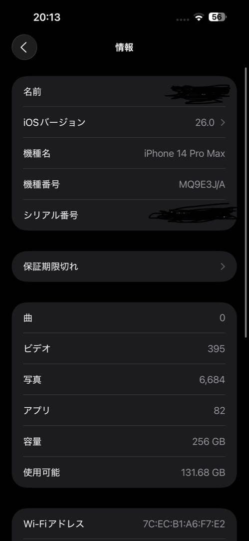 iPhone14プロマックス256GB ディープパープル