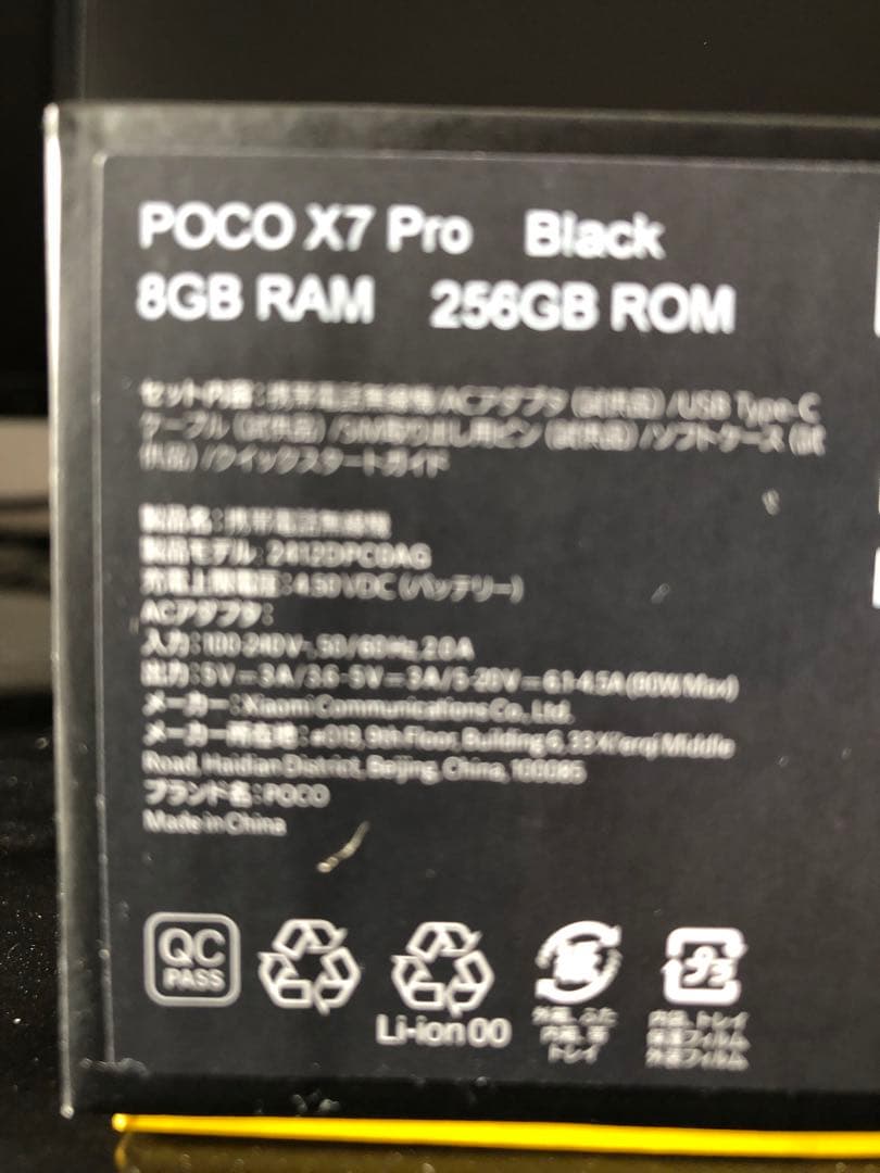 Xiaomi Poco X7 Pro ブラック 8GB+256GB