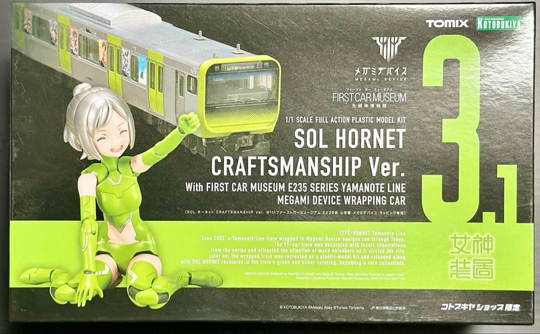 メガミデバイス SOL ホーネット CRAFTSMANSHIP Ver.