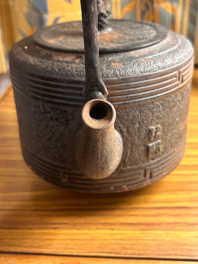 銘 南部鉄器 岩鋳 松の実摘み 寿 鉄瓶 記念日寄贈名あり　茶道具 骨董　当時物