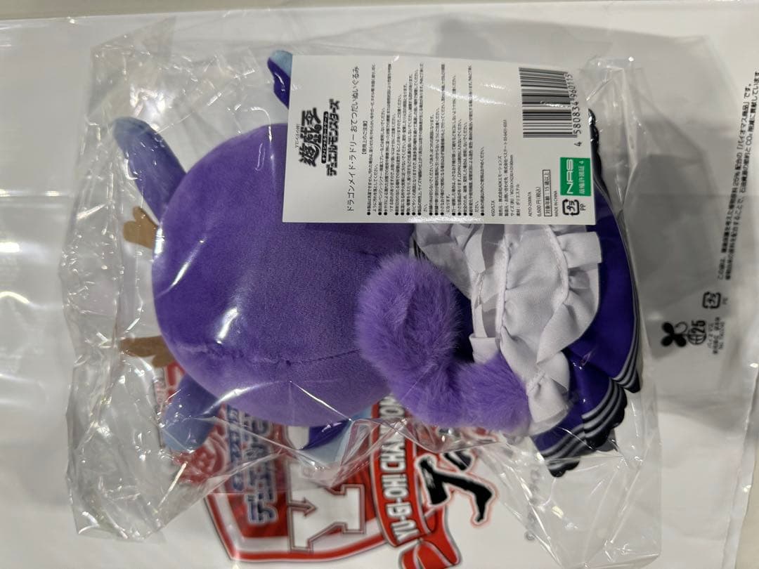 即発送 未開封 遊戯王 YCSJ ドラゴンメイド ラドリー　おてつだいぬいぐるみ