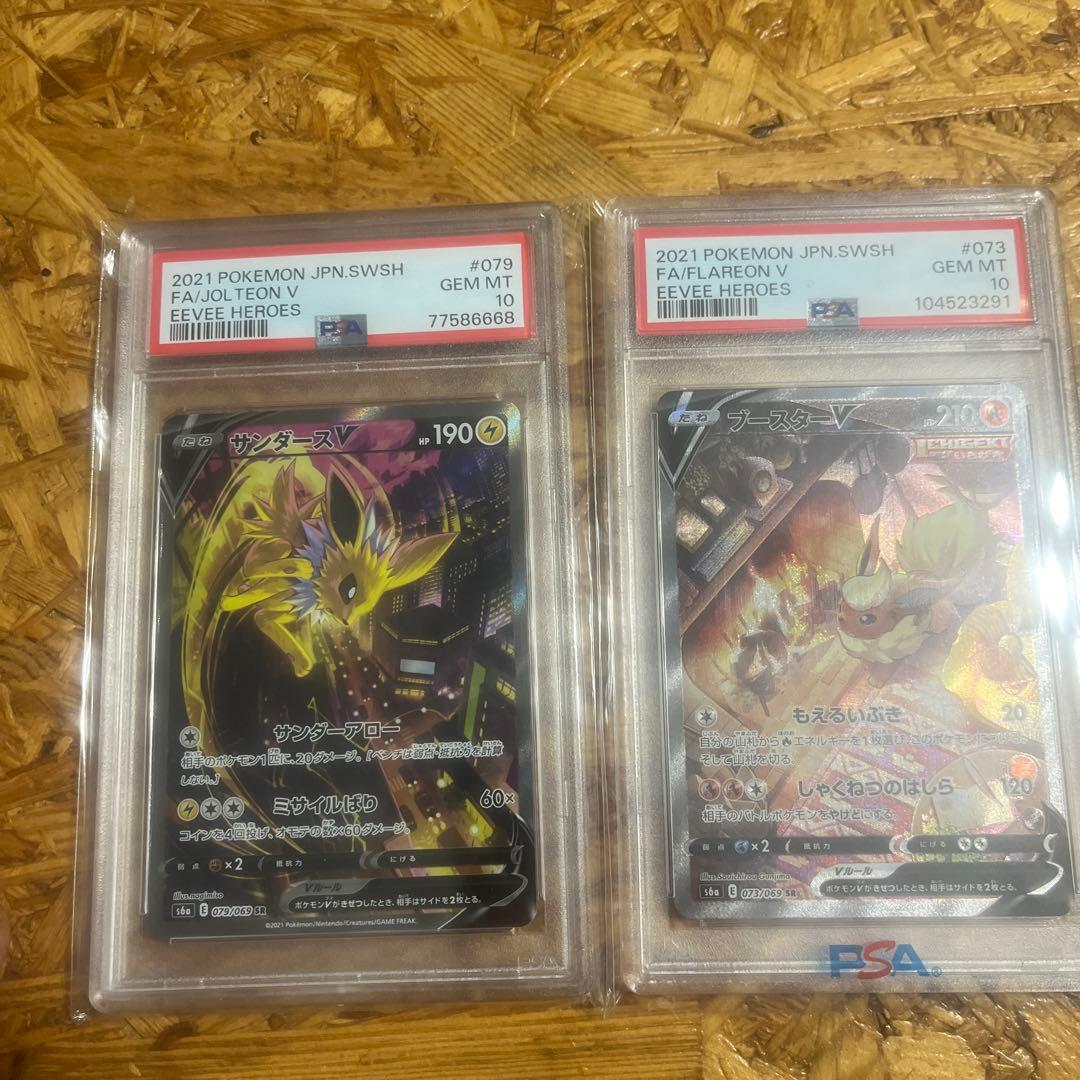 ※12時間限定価格※ブースターV サンダースV SA 2枚セット