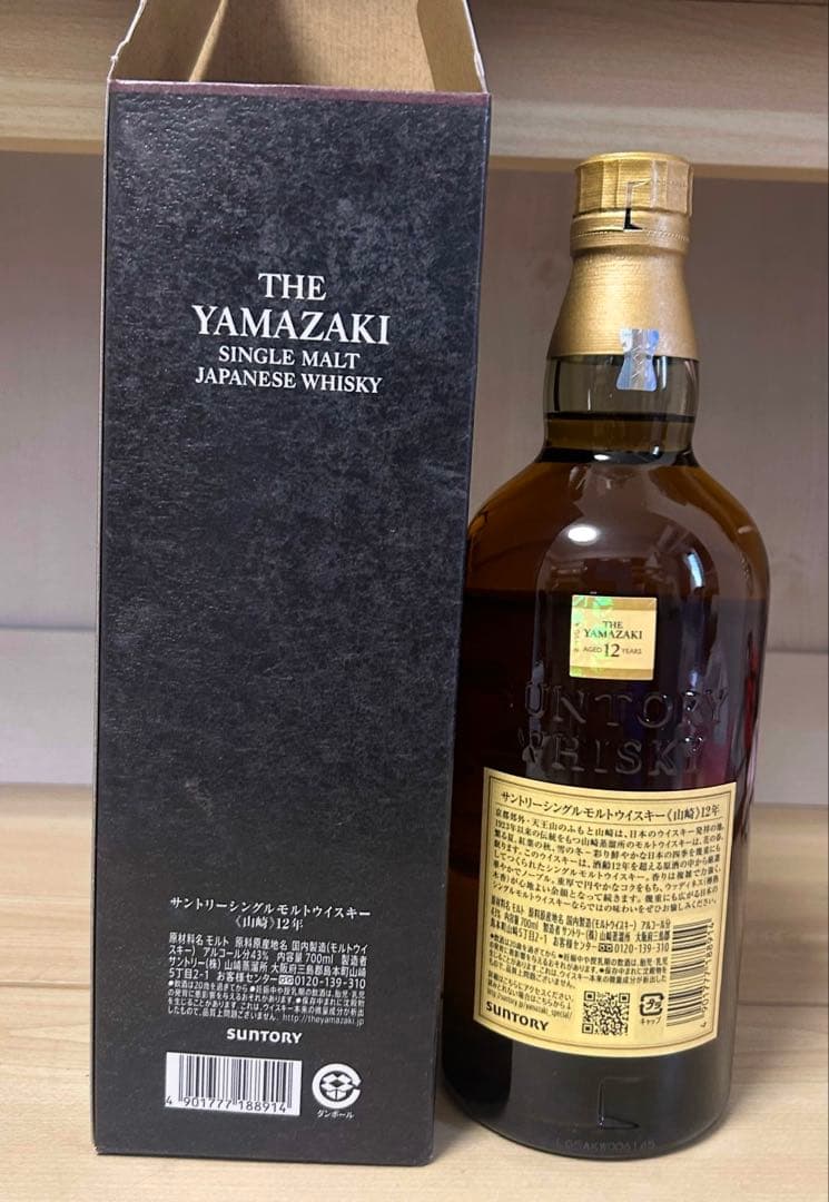 山崎 18年　２本　山崎12年　1本