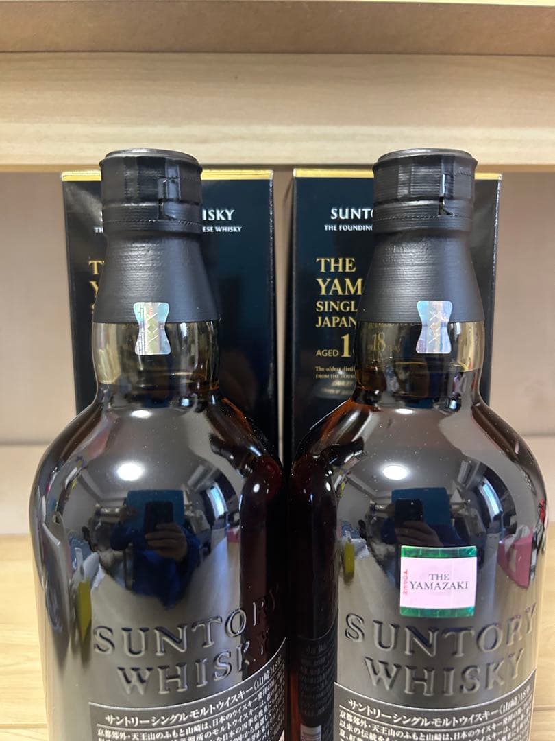 山崎 18年　２本　山崎12年　1本