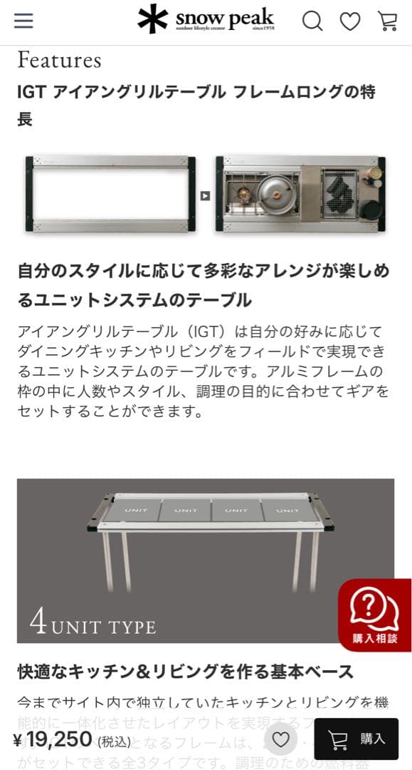 値下 スノーピーク アイアングリル テーブル　フレームロング　400 脚 セット