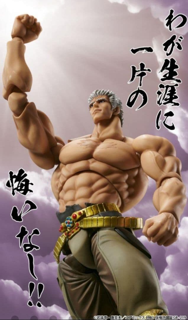 超像可動『北斗の拳』「ラオウ 無想転生Ver.」