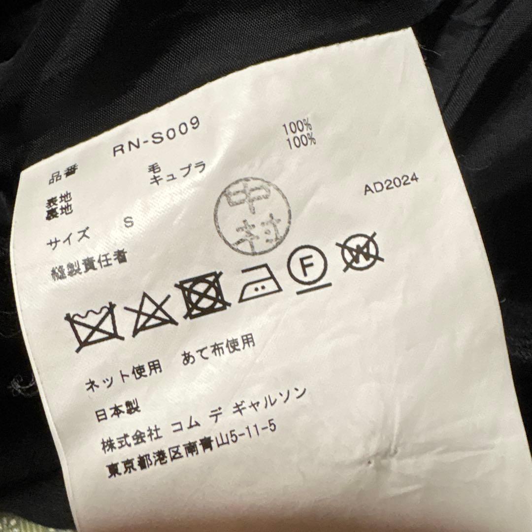 コム デ ギャルソン フレアスカート S 黒