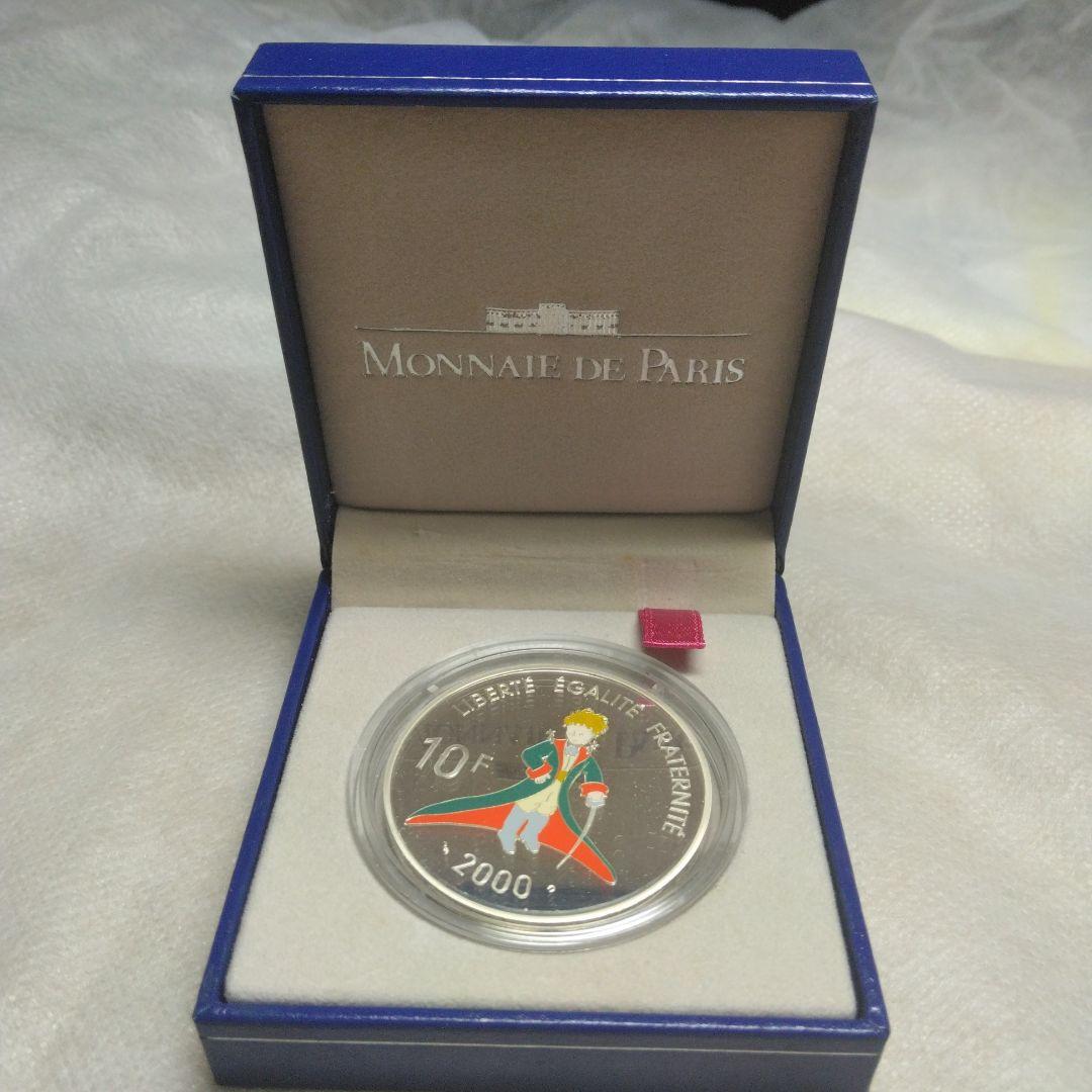 【希少】星の王子さま記念銀貨 2000年製