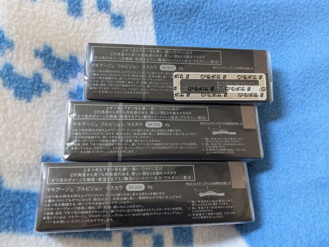 マキアージュ フルビジョン マスカラ BK999 6g　3本セット