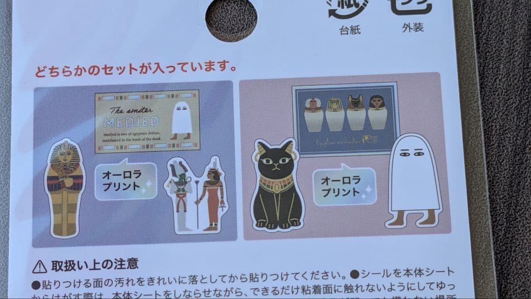 【古代エジプト雑貨】(B)