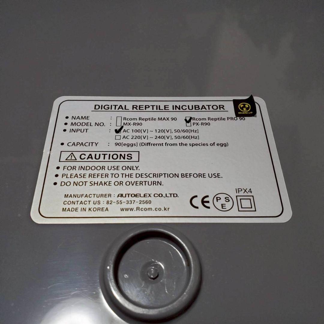 レプタイルMAX90 ジュラゴン爬虫類 孵化器