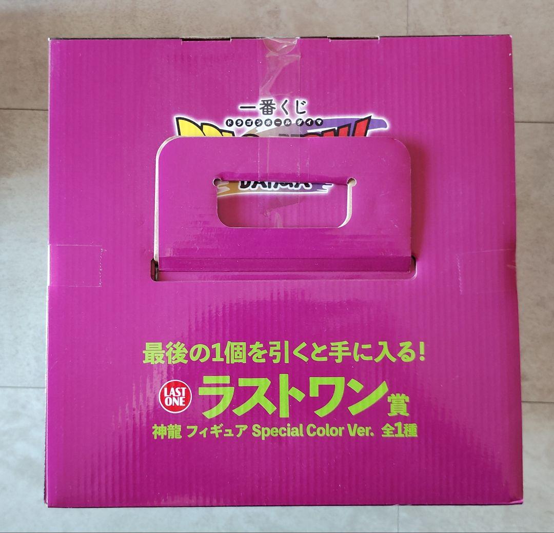 ★一番くじ ドラゴンボール 神龍 シェンロン 3体セット ラストワン