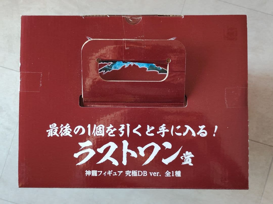 ★一番くじ ドラゴンボール 神龍 シェンロン 3体セット ラストワン