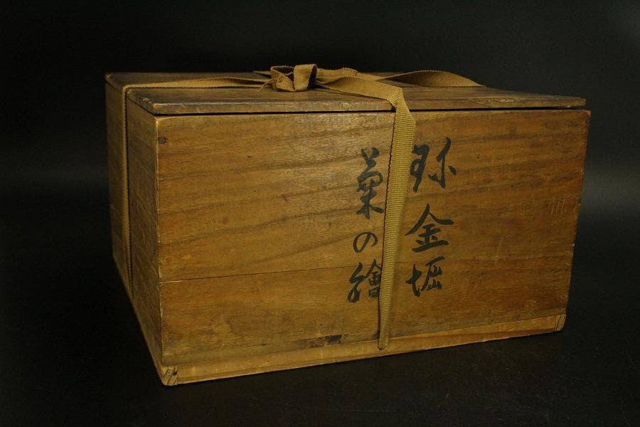 沈金 花紋 六角 蓋物(ZE496)