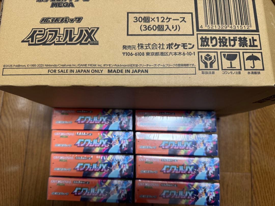 【シュリンク付き】ポケモンカード　インフェルノX 8BOX 新品未開封未サーチ