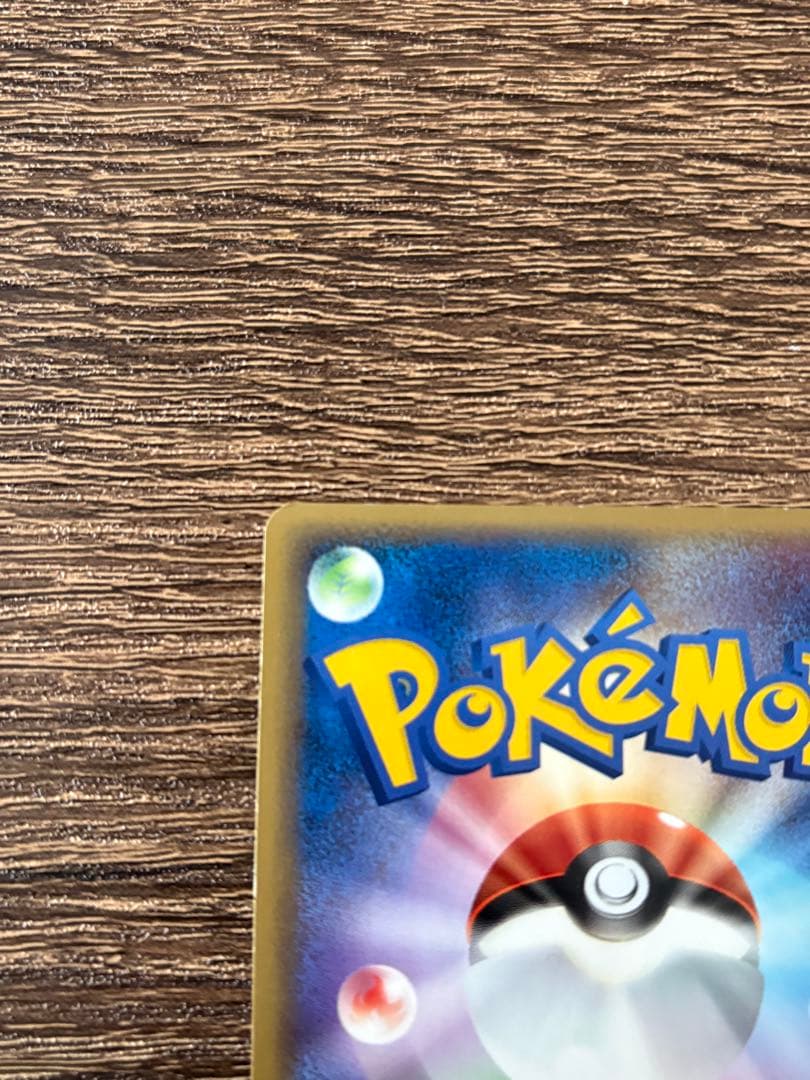 ゲンガー ★ 拡張パック まぼろしの森 040/086 値段交渉可能