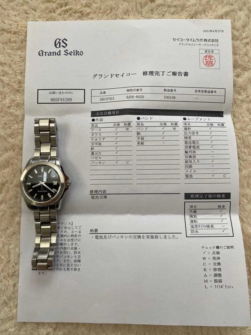 時計 SEIKO Grand Seiko SBGF021