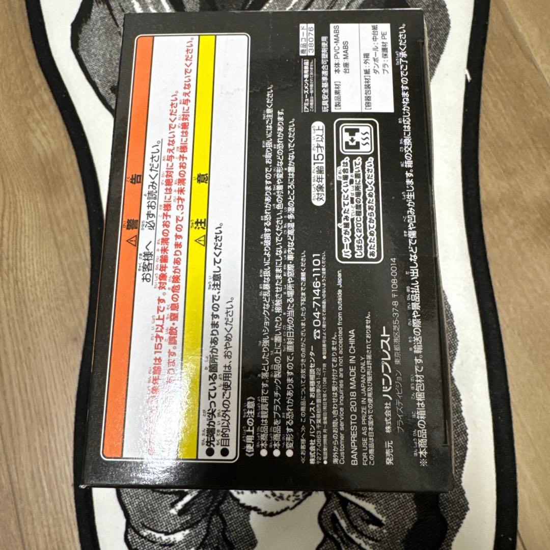 ドラゴンボールBWFC 造形天下一武道会 其之一 孫悟空