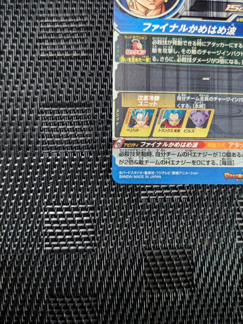 ポケモンカード　パラレル　ベジット