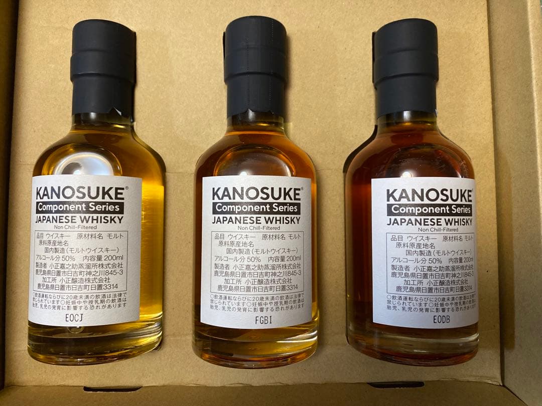 レア！KANOSUKE 蒸溜所限定3本セット