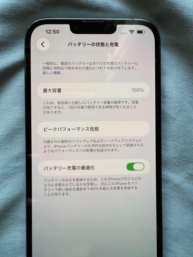 iPhone13Promax 256GB グラファイト バッテリー100%