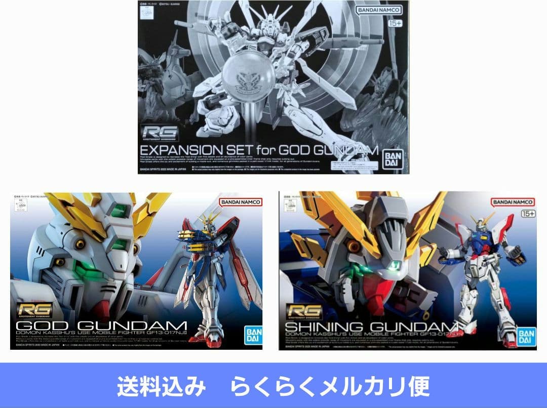 新品　RG 1/144 シャイニングガンダム　ゴッドガンダム　他