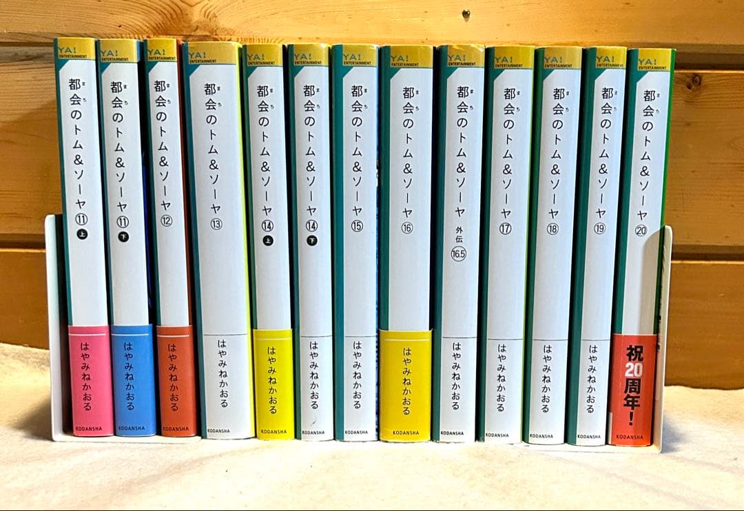 【27冊セット】都会のトム&ソーヤ1〜20巻（24冊）と関連本3冊のセット