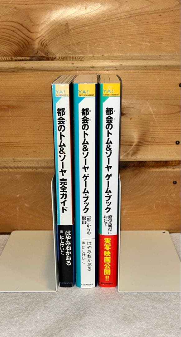 【27冊セット】都会のトム&ソーヤ1〜20巻（24冊）と関連本3冊のセット
