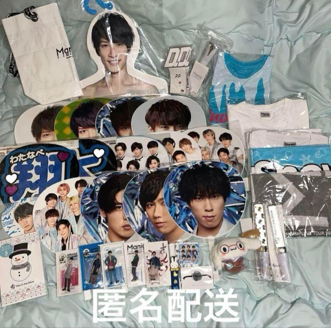  Man 渡辺翔太 グッズ セット まとめ売り 商品説明欄必読