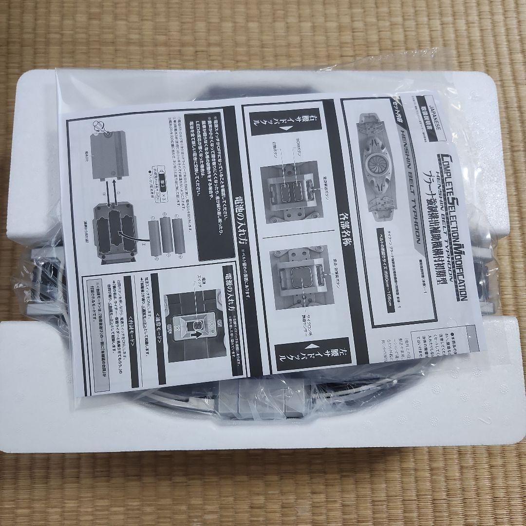 CSM プラーナ強制排出補助機構付初期型　シン仮面ライダー