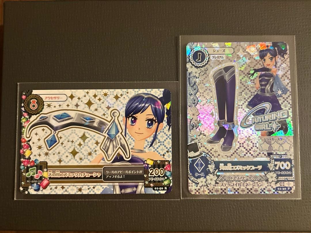 アイカツカード3枚【天の川コズミックブーツ,天の川コズミックカチューシャ】