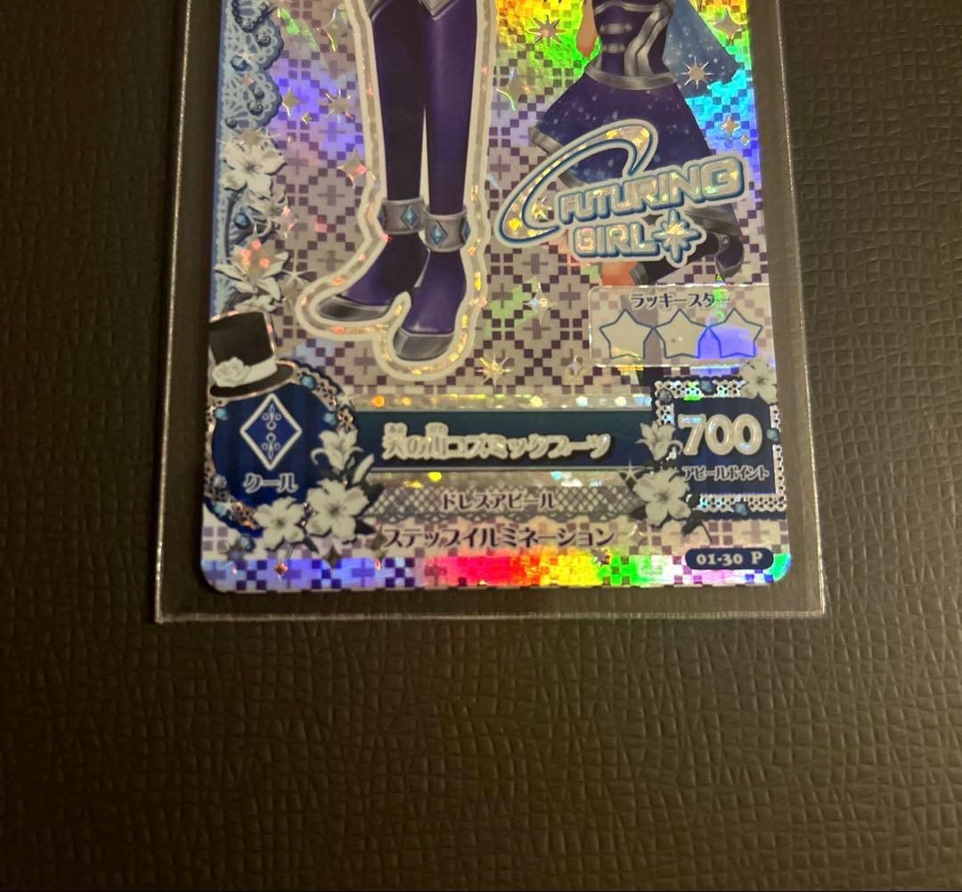 アイカツカード3枚【天の川コズミックブーツ,天の川コズミックカチューシャ】