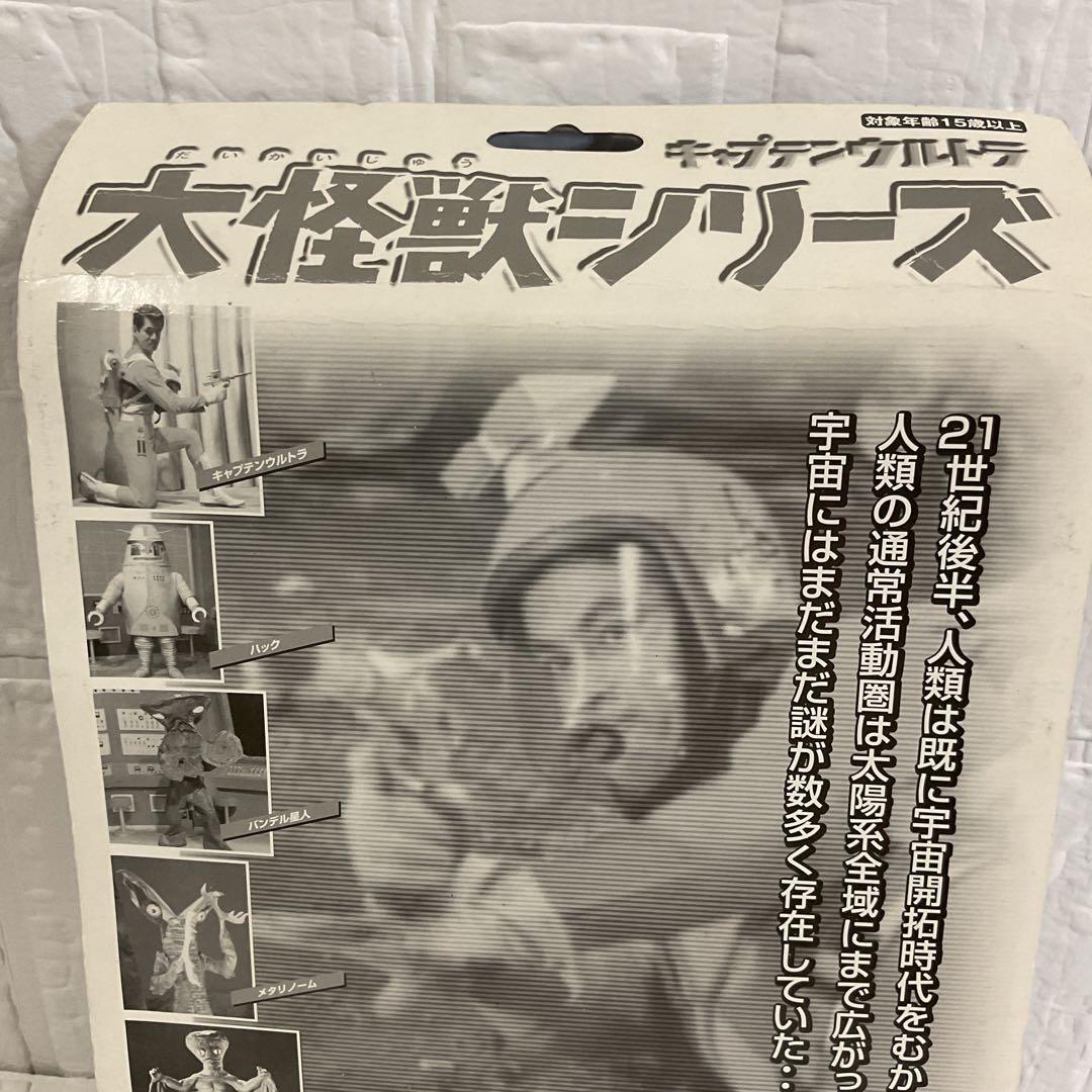 キャプテンウルトラ クリーチャー フィギュア