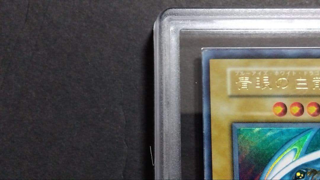 わ*う様 ARS8「青眼の白龍」初期 ウルトラ STARTERBOX ブルーアイ