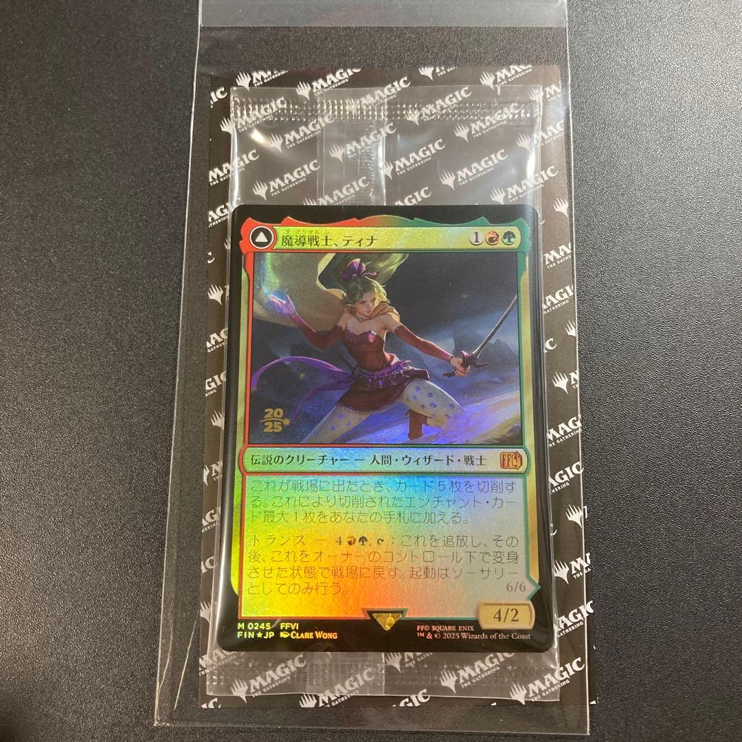 MTG FF 魔導戦士、ティナ プレリリースfoil 箔押し 神話レア FFVI